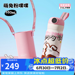 世大家 萌兔粉噗噗 指纹解锁 保温杯 500ml 粉色