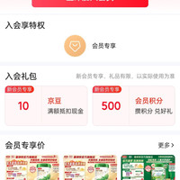 京东 金领冠塞纳牧官方旗舰店 入会10京豆