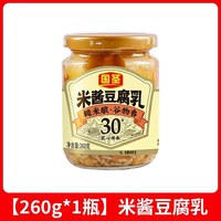 国圣 米酱豆腐乳 260g 瓶装