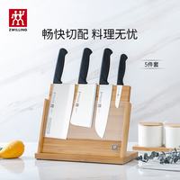双立人 刀具套装家用菜刀切菜刀水果刀切肉刀剪刀刀架厨房刀厨具全套 enjoy刀具5件套-磁吸刀架