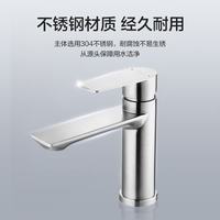 恒洁 面盆水龙头 304不锈钢卫生间洗脸洗手盆冷热水龙头HMF913-111-SD 不锈钢