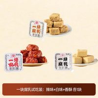海会寺 红方腐乳 153g 1盒
