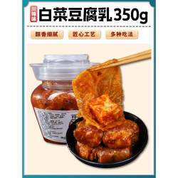 蓉城味道 蓉城人家 白菜豆腐乳川辣味350g瓶