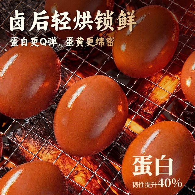 今日必买、88VIP：乡巴佬 卤香味即食卤蛋 600g 盒装