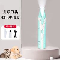 科万鸿 迷你宠物剃毛器可水洗照明狗狗电推剪猫咪剃狗毛剃脚毛宠物电推剪 【LED充电静音防水款】