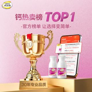 钙尔奇 液体钙维生素D软胶囊 270粒