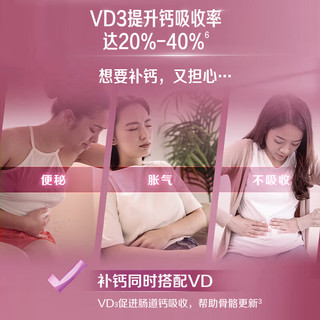 钙尔奇 液体钙维生素D软胶囊 270粒