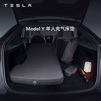 特斯拉 Model Y 单人充气床垫 1930 x 760 x 80 毫米 黑色