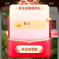 京东 关注加点滋味 关注领2京豆