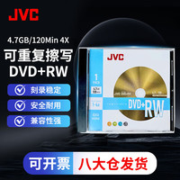 杰伟世 DVD+RW 可重复擦写 刻录光盘 4速4.7GB 空白碟片 刻录碟片 单片裝