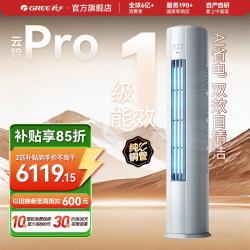格力 云锦Pro系列 KFR-50LW/NhBa1BG 新一级能效 立柜式空调 2匹
