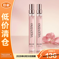 VALENTINO 罗马女士香水10ml*2 朋克甜心浓香EDP香氛试管