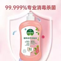 移动专享、移动端：到手2瓶 99.9%除菌衣物消毒液 杀菌除螨除异味
