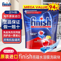 百亿补贴：亮碟 多效洗碗块 洗碗机专用洗涤剂 非洗碗粉 非凝珠