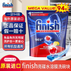 亮碟 多效洗碗块 洗碗机专用洗涤剂 非洗碗粉 非凝珠
