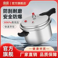 百亿补贴：双喜 高压锅 明火燃气电磁炉通用 30cm