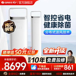 格力 云之舒系列 KFR-72LW/NhNa1BG 新一级能效 立柜式空调 3匹