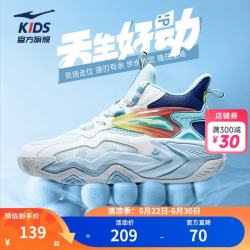 鸿星尔克 童鞋男儿童篮球鞋夏季新款耐磨缓震回弹球鞋儿童运动鞋