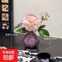 轻奢仿真百合花摆件绿植物装饰花卉摆设客厅陶瓷花瓶假花花艺 紫牡丹+紫色陶瓷瓶