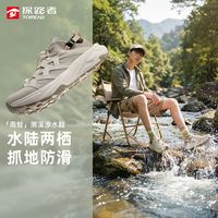 百亿补贴：探路者 男款溯溪鞋 防滑耐磨运动鞋