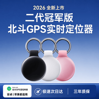 其他等 KMUT北斗GPS定位器追踪器防丢器精准查找宠物儿童老人定位器防丢神器 3年质保换新 历史轨迹回放 全程0费用