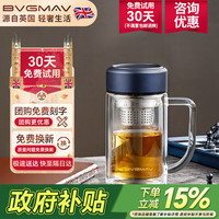 宝威玛 玻璃杯双层 带茶隔水杯大容量直身杯子茶水分离高档车载泡茶杯男 360ml 靛青蓝