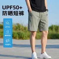 马克华菲 UPF50+冰丝防晒短裤夏季薄款宽松五分裤