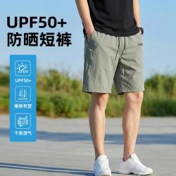 马克华菲 26夏季新款UPF50+防晒男士短裤
