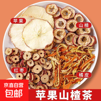 京喜自营-专用品牌 苹果山楂茶 纯天然正宗苹果干组合型花茶 5g*2包