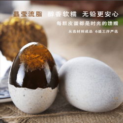 高邮麻鸭皮蛋 40-50g*6枚