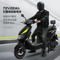 新日 飞豹 电动摩托车