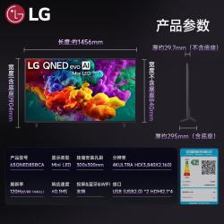 LG 2026年新款智能电视4K清65/75/86QNED85BCA英寸大屏Mini LED  超薄4K电视机开机无广告