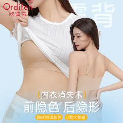 欧迪芬 女士薄款隐形美背无钢圈运动文胸
