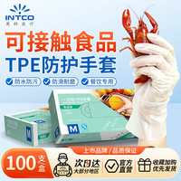 英科医疗 一次性TPE手套 家务清洁餐饮专用手套 舒适防滑 大号L码 100只/盒
