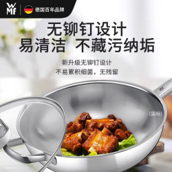 WMF 福腾宝 无涂层 不锈钢炒菜锅 304不锈钢 28.1-30cm