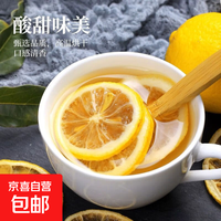 京喜自营-专用品牌 精选柠檬干独立包装精选新鲜柠檬片干片泡水泡茶无糖柠檬片干片 独立包装柠檬片*2包