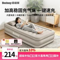 BESTWAY 671DA 自动充气床垫 单人加高加厚 191*99*38