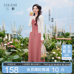 三彩 宋轶同款 女士针织衫 2026