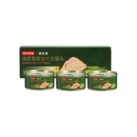 京东京造 橄榄油浸深海黄鳍金枪鱼肉罐头 80g*3罐