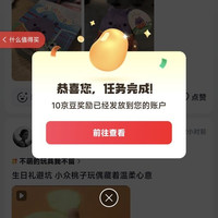 京东圈子发帖10京豆