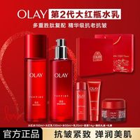 百亿补贴:OLAY 大红瓶水乳套装二代礼盒紧致抗皱滋润保湿护肤品送妈妈