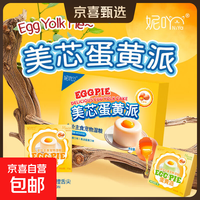 妮吖 宠物美芯蛋黄派礼盒湿粮猫狗通用成幼猫犬零食罐礼盒装 美芯鱼油蛋黄派(礼盒新品) 1杯(试吃装)