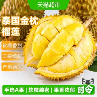88VIP：寻天果蔬 泰国金枕榴莲干 泰国金枕榴莲干包A果新鲜顺丰一整箱个鲜果应当季新鲜水果