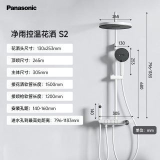 以旧换新：Panasonic S2净界 全套家用淋浴套装 全铜主体-双重自洁 大置物台 巨幕顶喷款 包安装/拆旧