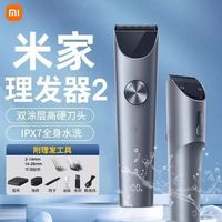 小米 理发器