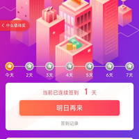 京东 独特艾琳京东自营店 连续签到15天20京豆
