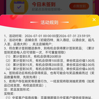 京东 四特签到10天100京豆，15天200京豆，30天400京豆
