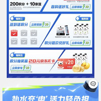 京东 外星人饮料自营 抽奖20京豆