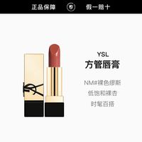百亿补贴：YSL 圣罗兰 纯口红NM#  1.3g裸色缪斯缎光质地口红
