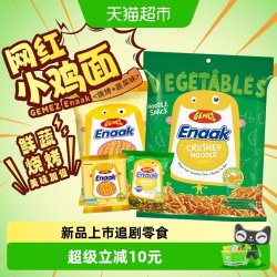 GEMEZ Enaak 印尼进口蔬菜烧烤小鸡干脆面 172g 蔬菜9+烧烤4